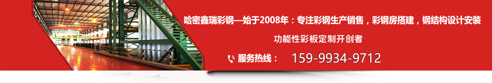 哈密彩板鋼構(gòu)彩鋼價(jià)格_哈密彩板彩鋼鋼構(gòu)廠(chǎng)家